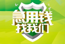 北京25民间短期水钱借款-北京25私人借钱短借微信号-北京25空放贷款