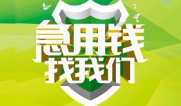 北京25民间短期水钱借款-北京25私人借钱短借微信号-北京25空放贷款