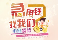 北京25无抵押信用贷款-北京25资金短借-北京25借钱急用钱