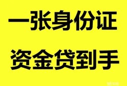 北京25信用贷款网-北京25借款短借-北京25私借贷