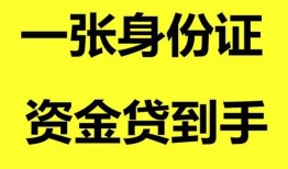 北京25信用贷款网-北京25借款短借-北京25私借贷