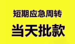 北京25民间小额借贷-北京25身份证抵押贷款-北京25借钱借款