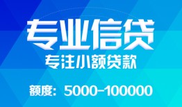 北京25私人空放二次私借-北京25短借-北京25社保信用贷款