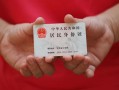 北京25个人24小时借钱-北京25私借空放免费上门-北京25本地身份证贷款