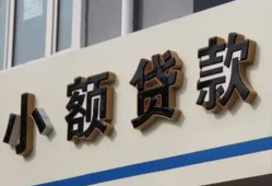 北京25小额贷款-北京25小额贷款不查征信-北京25个人身份证贷款