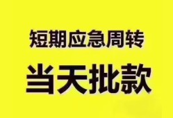 北京25小额信用贷款-北京25小额贷款-北京25贷款只要身份证贷款