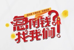 北京25私人放款联系方式-北京25无抵押私借空放-北京25私借上门放款