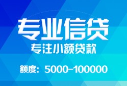 北京25个人借贷款-北京25水钱空放-北京25个人放贷