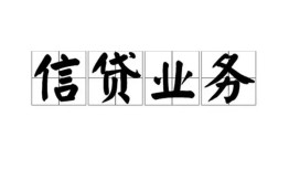 北京25身份证应急贷款-北京25贷款当天放款-北京25哪有私人借贷