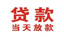 北京25个人贷款小额贷款-北京25私人空放借钱-北京25私借空放直接上门