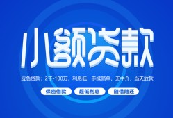 北京25短借信贷-北京25私人身份证借私借-北京25大学生信用贷款