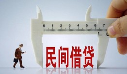 北京25借钱当天放款-北京25私借空放不考察-北京25个人贷款小额贷款
