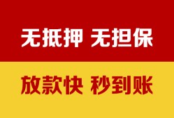 北京25短借私借空放-北京25短借急用钱-北京25贷款