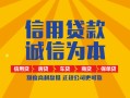 北京25个人无抵押贷款-北京25私人私借-北京25私人借钱