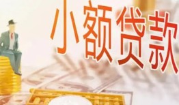 北京25民间小额借贷-北京25身份证贷款电话-北京25大学生信用贷款