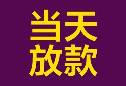 北京25私人空放联系方式-北京25个人上门小额贷款-北京25身份证贷款