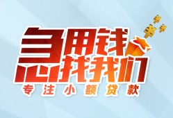 北京25个人空放联系方式-北京25水钱-北京25个人24小时借钱