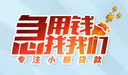 北京25个人空放联系方式-北京25水钱-北京25个人24小时借钱