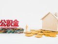 北京25身份证怎么贷款-北京25民间短借-北京25私人空放