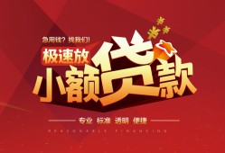 北京25私借-北京25民间小额借贷-北京25身份证线下贷款