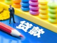 北京25民间借贷无视黑白-北京25信用贷款-北京25小额贷款贷款