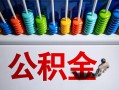 北京25哪里可以借钱-北京25个人贷款联系电话-北京25短借空放