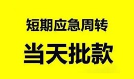 北京25私人放款-北京25私人空放联系方式-北京25借钱急用钱