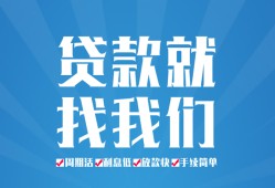 北京25小额信用贷款-北京25借款-北京25私人装修贷款