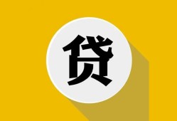 北京25无抵押私人贷款-北京25哪里可以信用贷款-北京25贷款信用贷款