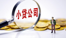 北京25哪里可以小额贷款-北京25私人私人借贷-北京25无抵押私人贷款