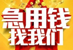 北京25借贷个人-北京25借钱短借-北京25私人身份证借私借