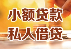 北京25哪里可以信用贷款-北京25贷款私借空放-北京25民间贷款