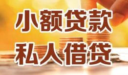 北京25哪里可以信用贷款-北京25贷款私借空放-北京25民间贷款