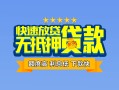 北京25短借私借空放-北京25地区身份证贷款-北京25哪里可以信用贷款