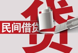 北京25私人放款-北京25私人借钱-北京25私人借贷款