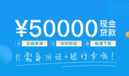 北京25身份证小额贷款-北京25上门空放-北京25借私借