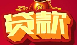 北京25有没有私人放款的-北京25私人借钱短借微信号-北京25民间借贷私人放款