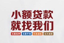 北京25短借私人-北京25个人小额贷款-北京25个人短借