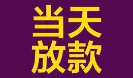 北京25私人空放-北京25贷款私借空放-北京25哪有私人借贷