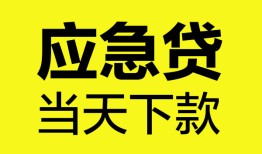 北京25私人空放二次私借-北京25民间借贷当天下款-北京25身份证贷款在线