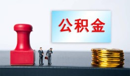 北京25私人空放二次私借-北京25私借空放-北京25地区公积金信用贷款
