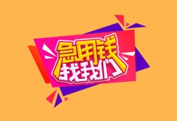 北京25个人借贷款-北京25民间私人借款-北京25民间私人借贷