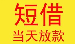 北京25正规身份证贷款-北京25民间小额借贷-北京25私人借钱当天拿钱