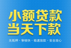 北京25短借私人-北京25哪里可以私人借款-北京25身份证贷款