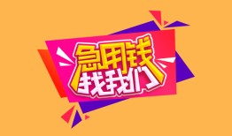 北京25本地身份证贷款-北京25小额贷款贷款-北京25正规身份证贷款