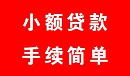 北京25贷款私借空放-北京25短借信贷-北京25哪里可以民间借贷
