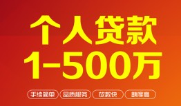 北京25小额个人借贷-北京25无抵押私借空放-北京25私借空放免费上门