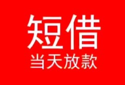 北京25空放私借民间借贷-北京25身份证借私借-北京25信用贷款哪家好