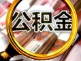 北京25上门空放-北京25小额短借-北京25私人创业贷款