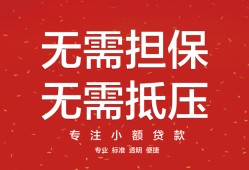 北京25借钱-北京25哪有个人借贷-北京25私人身份证借私借